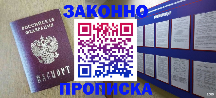 пропишу в квартире в Щёлково
