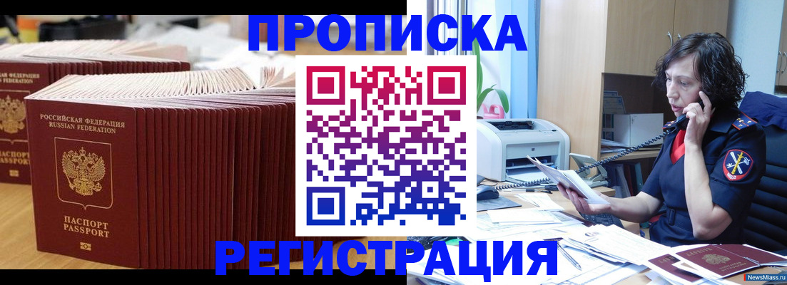 временная регистрация гарантия в Щёлково